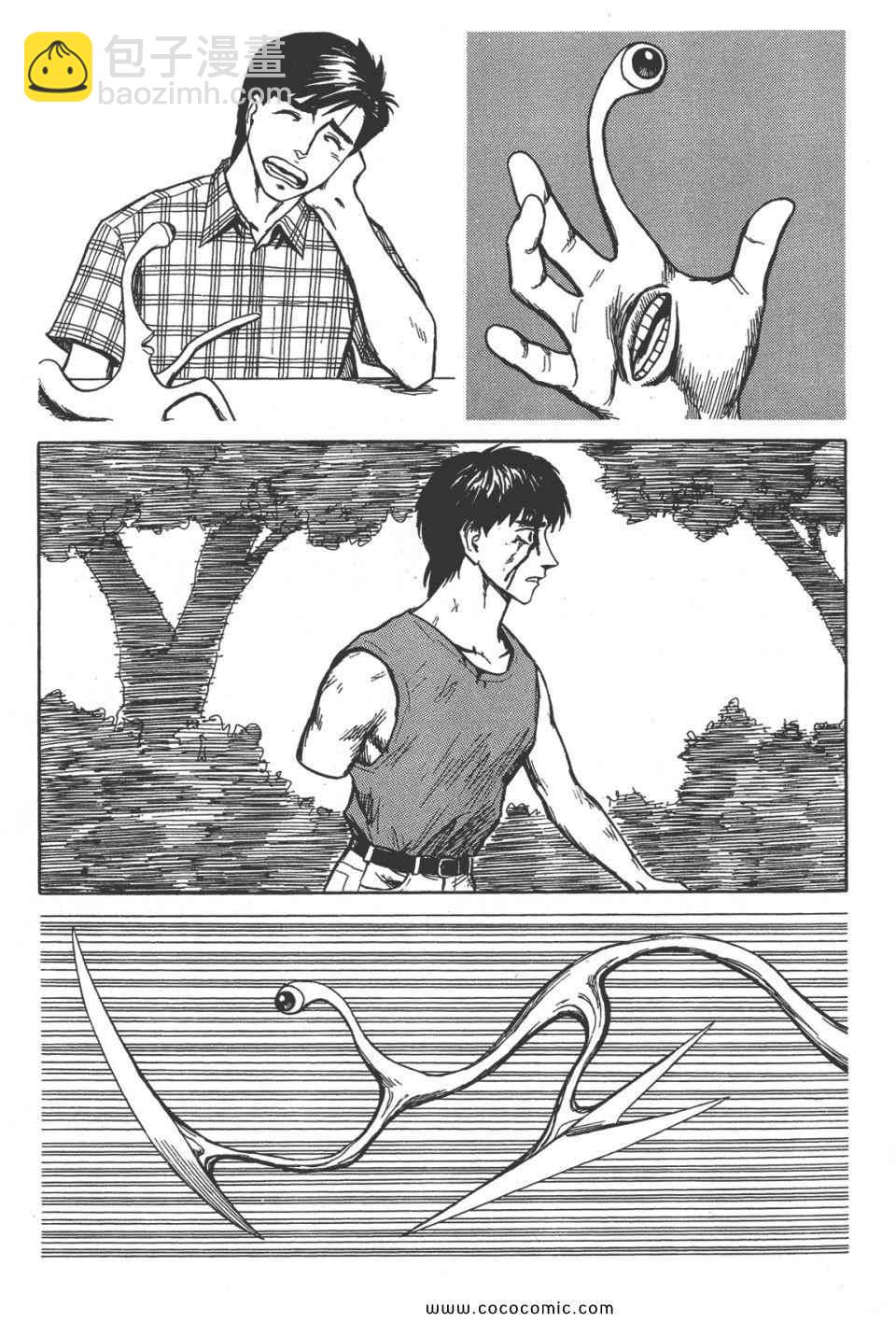 《寄生兽》第8卷 完全版 第44页