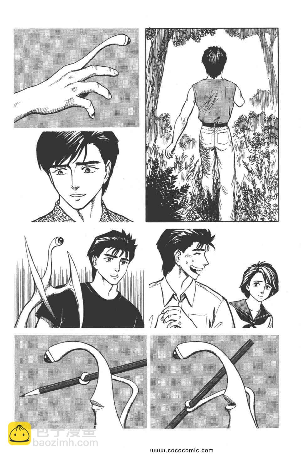 《寄生兽》第8卷 完全版 第45页