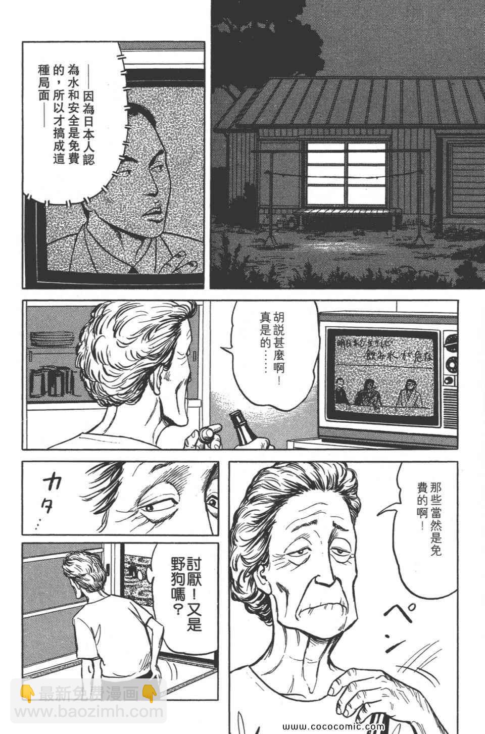 《寄生兽》第8卷 完全版 第47页