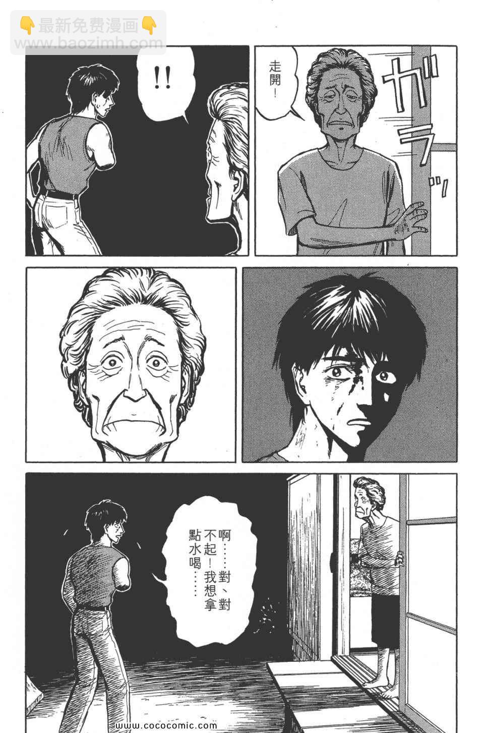 《寄生兽》第8卷 完全版 第48页