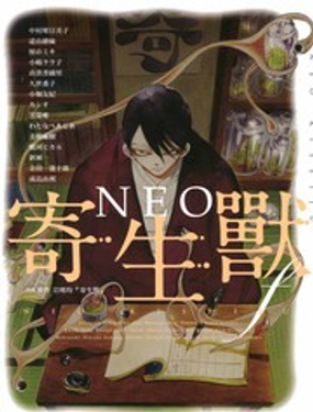 《寄生兽》漫画封面图 - tl漫画