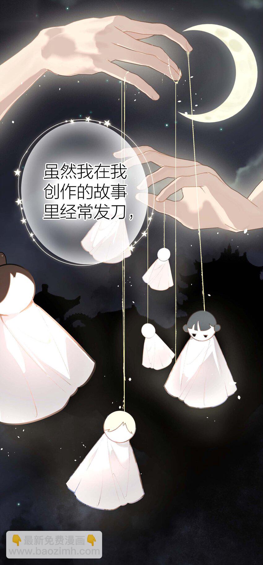《花底人间亿万世》03 才女和草包 第12页