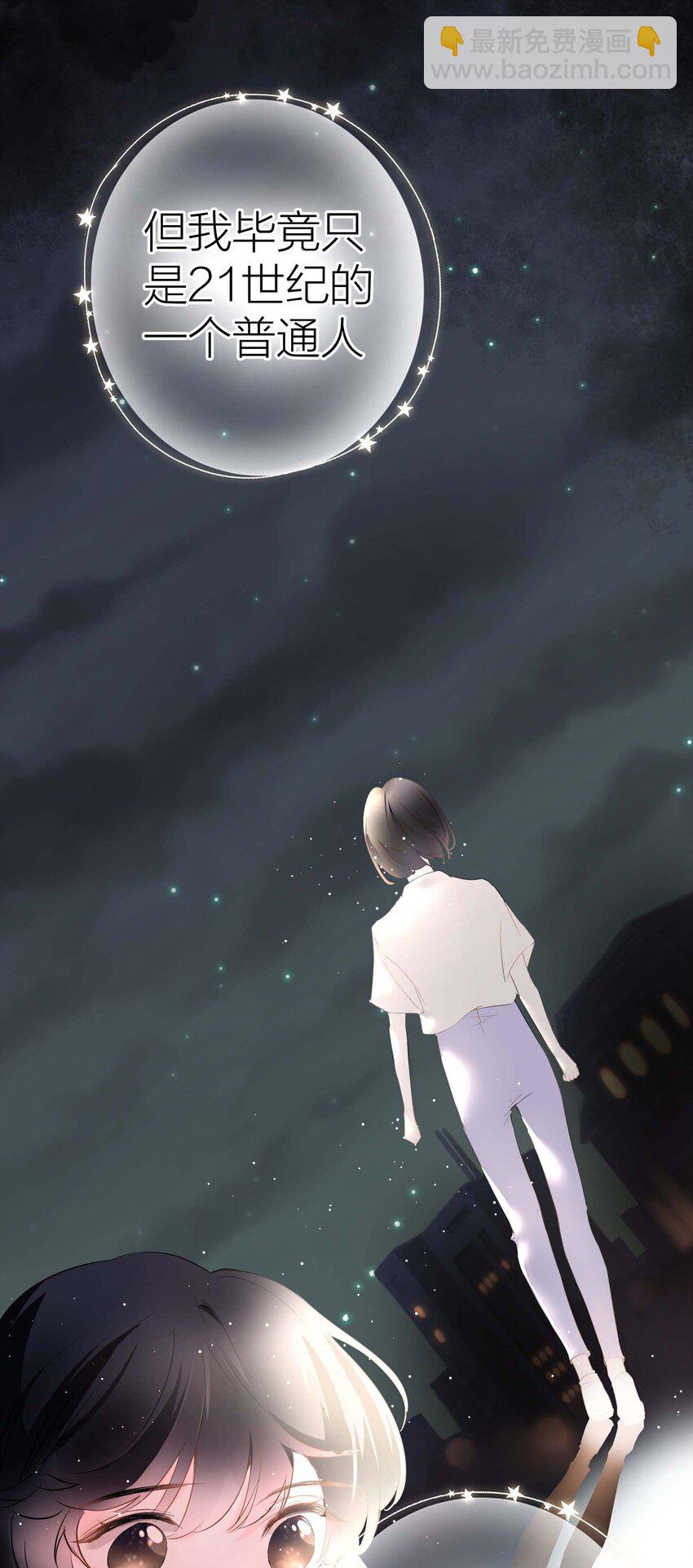 《花底人间亿万世》03 才女和草包 第13页