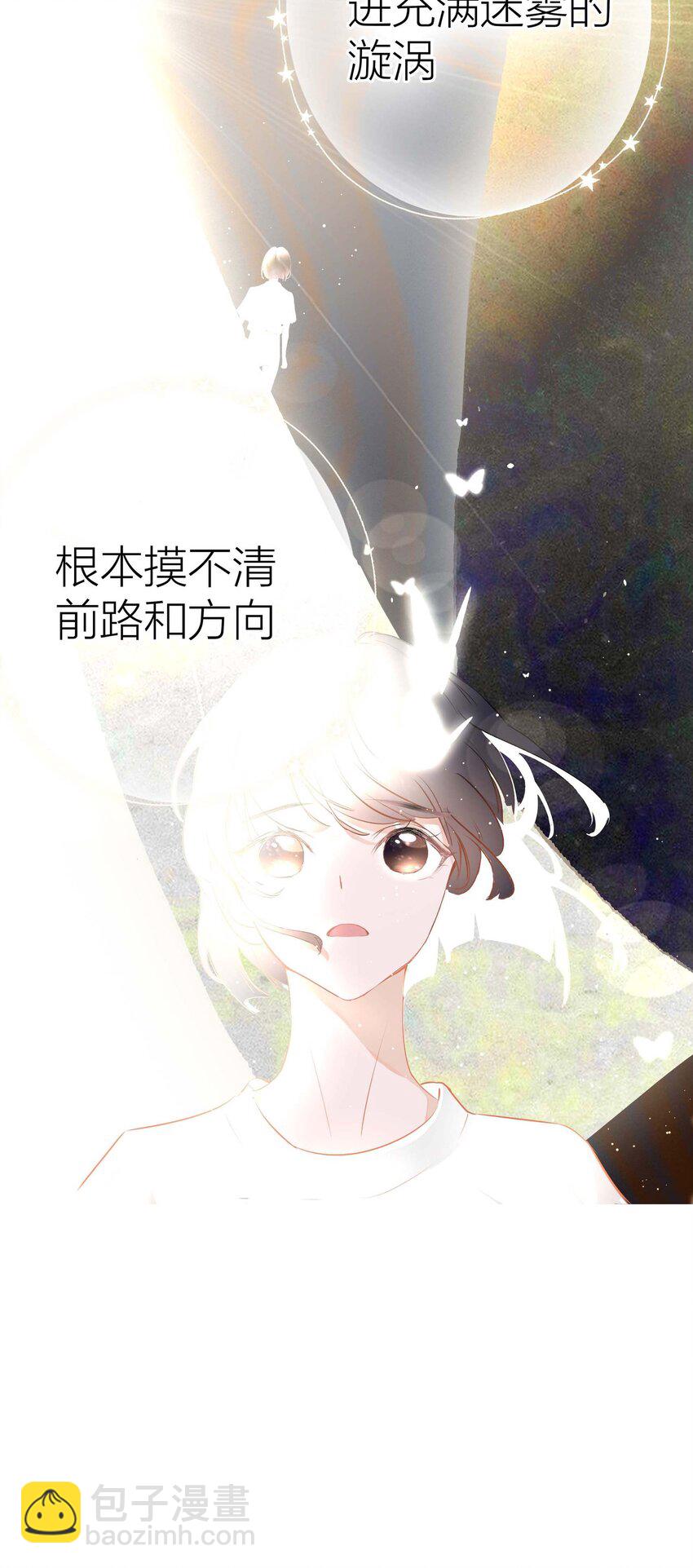 《花底人间亿万世》03 才女和草包 第15页