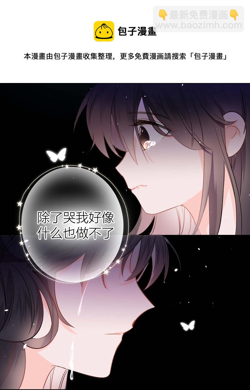 《花底人间亿万世》03 才女和草包 第17页
