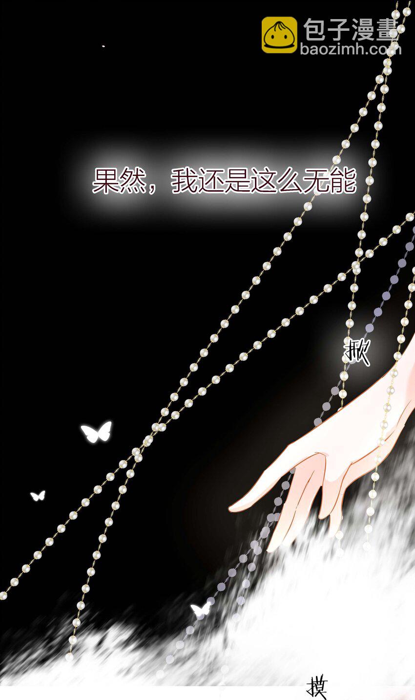 《花底人间亿万世》03 才女和草包 第18页