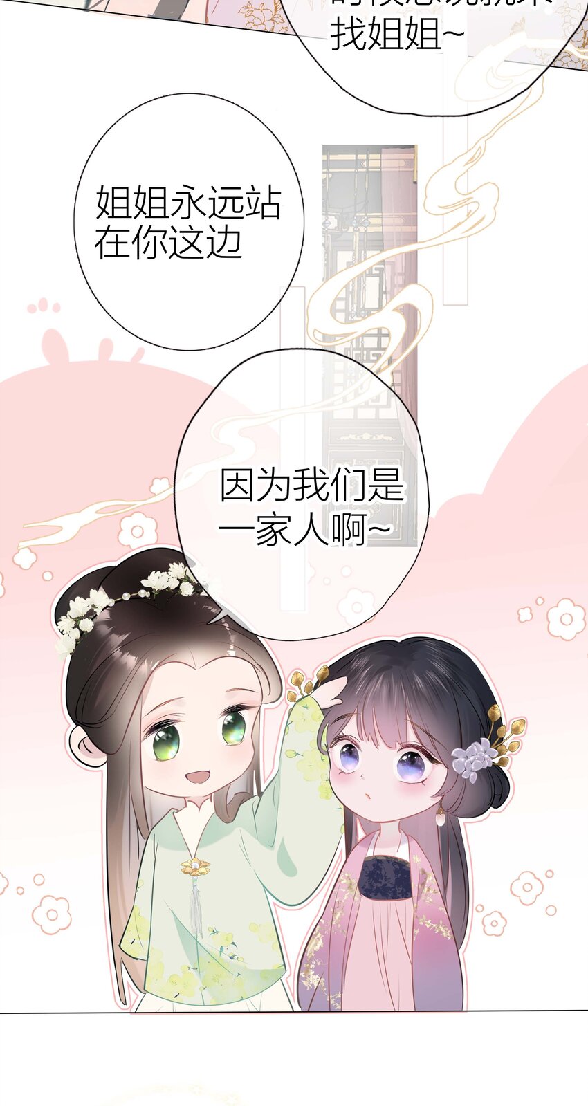 《花底人间亿万世》03 才女和草包 第23页