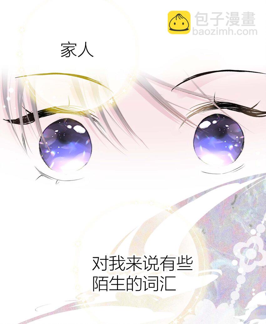 《花底人间亿万世》03 才女和草包 第24页