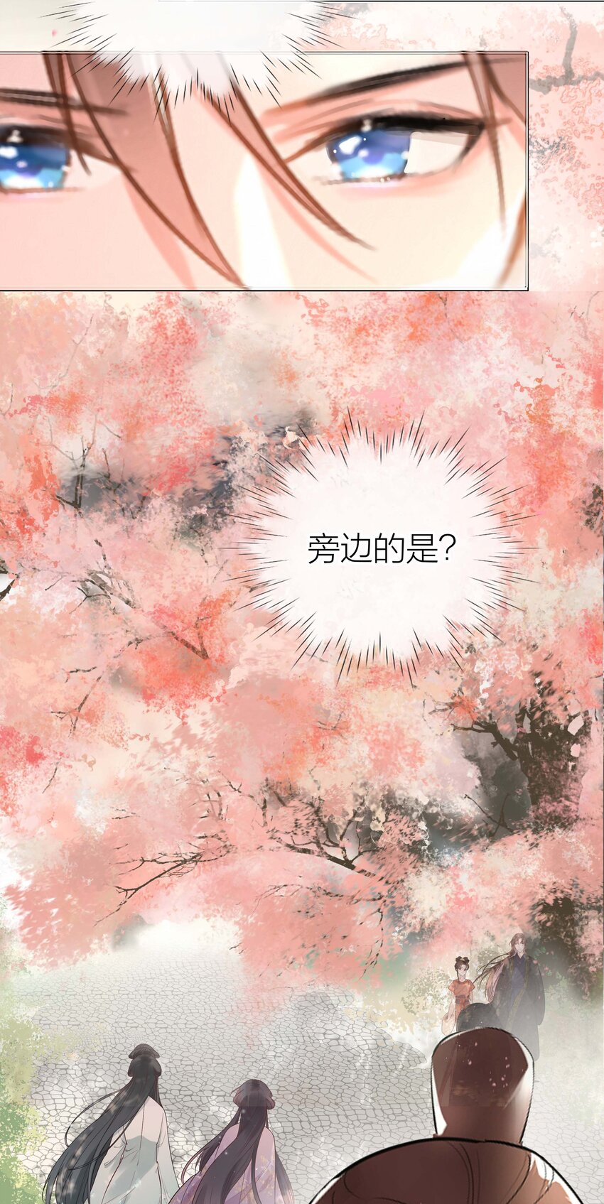 《花底人间亿万世》03 才女和草包 第33页