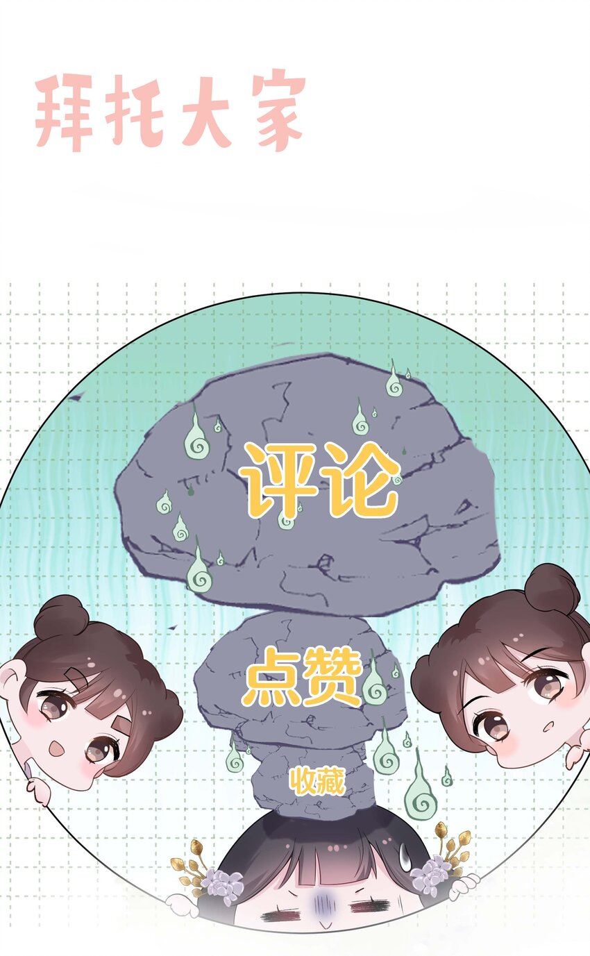 《花底人间亿万世》03 才女和草包 第36页