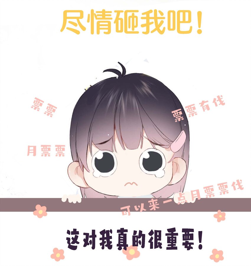 《花底人间亿万世》03 才女和草包 第37页