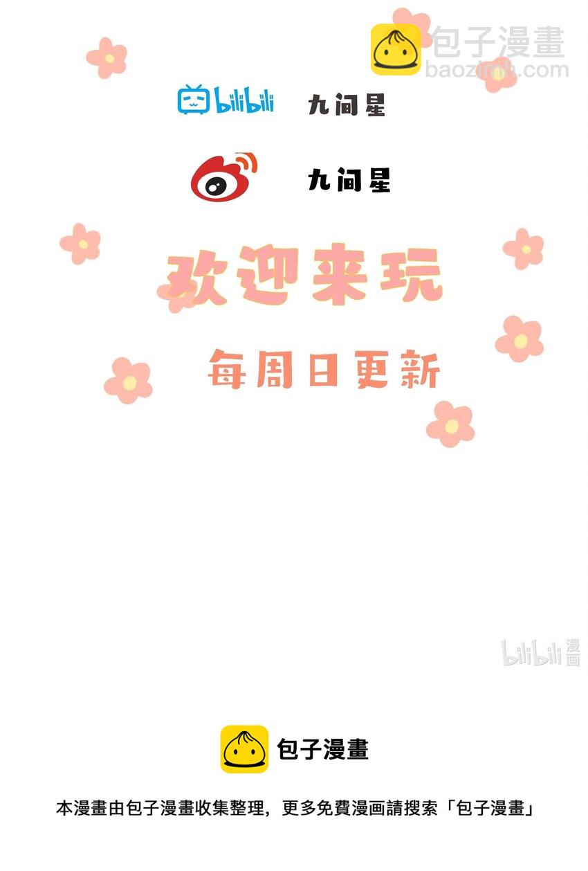 《花底人间亿万世》03 才女和草包 第38页