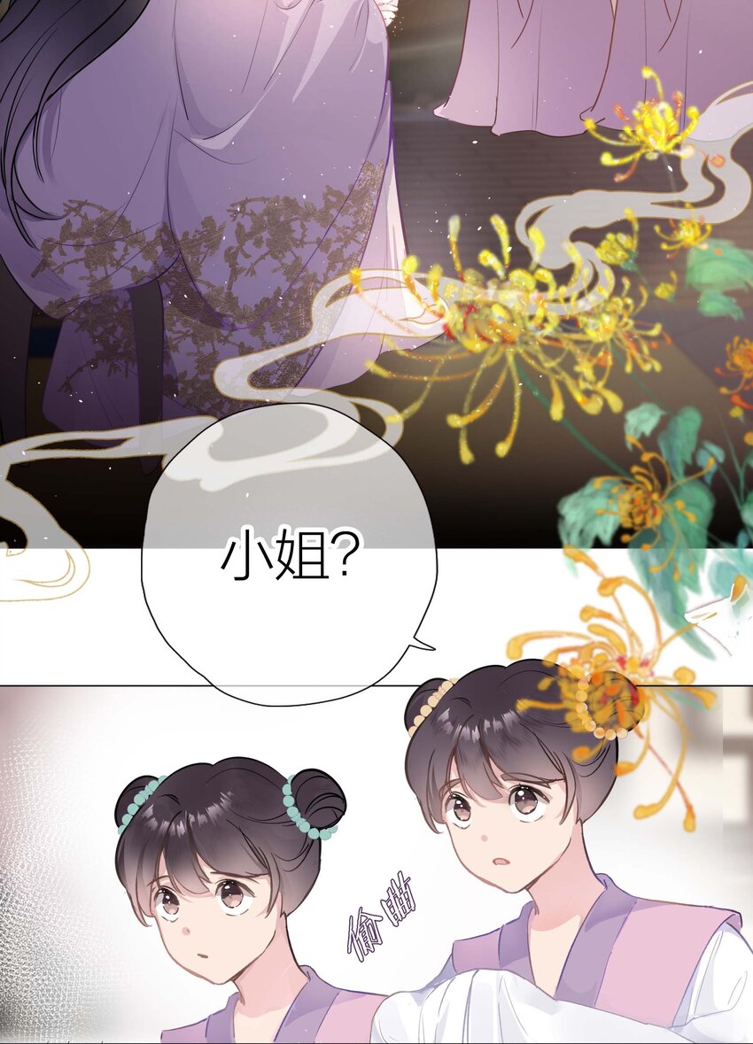 《花底人间亿万世》03 才女和草包 第8页