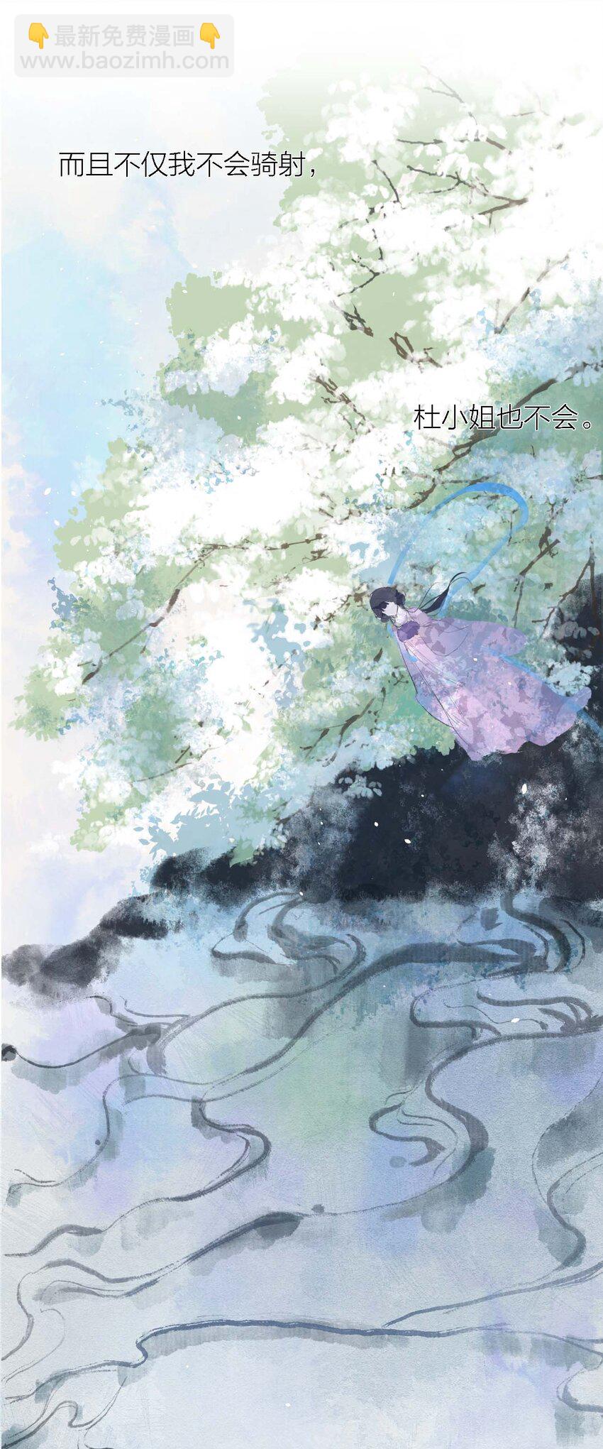 《花底人间亿万世》01 离个大谱！ 第12页