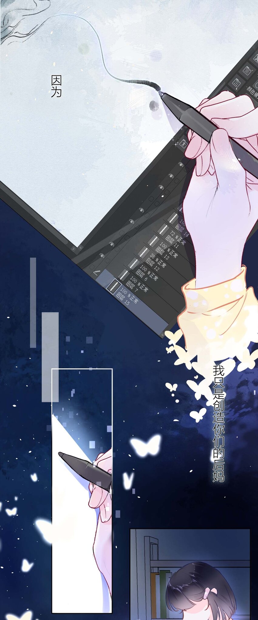 《花底人间亿万世》01 离个大谱！ 第13页