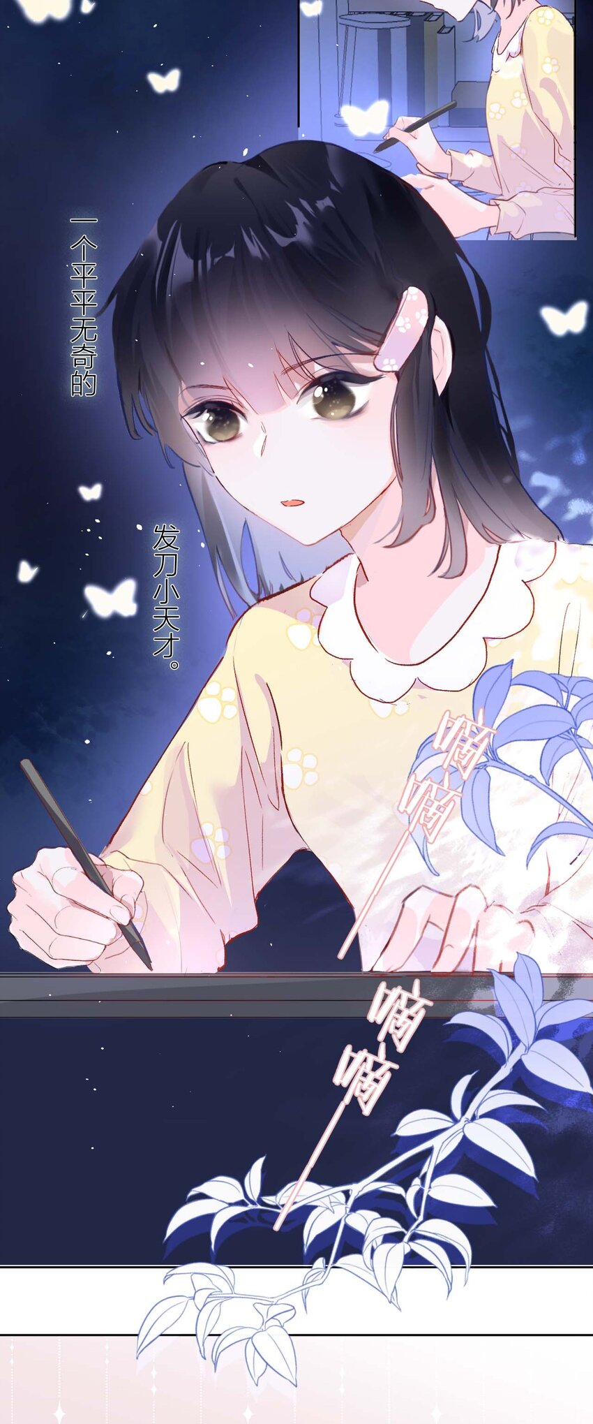 《花底人间亿万世》01 离个大谱！ 第14页