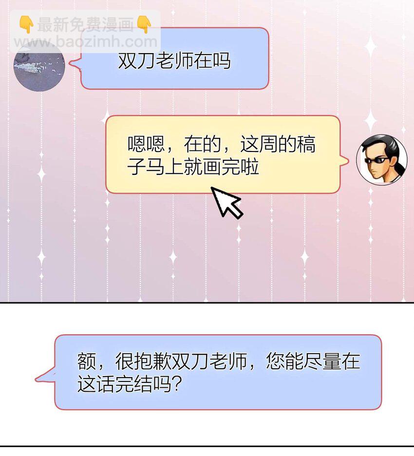 《花底人间亿万世》01 离个大谱！ 第15页