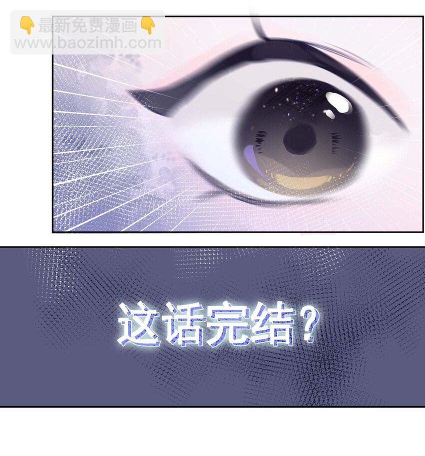 《花底人间亿万世》01 离个大谱！ 第16页