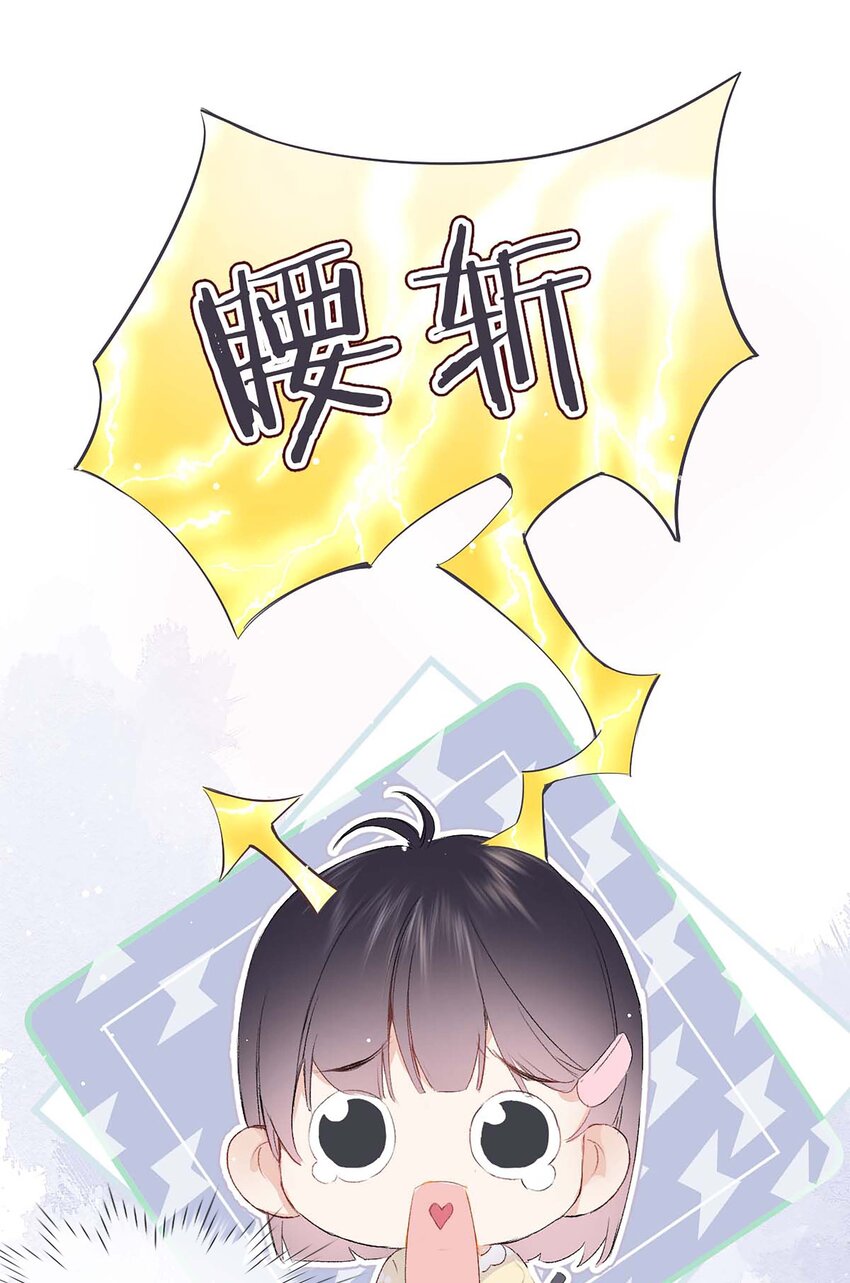 《花底人间亿万世》01 离个大谱！ 第17页