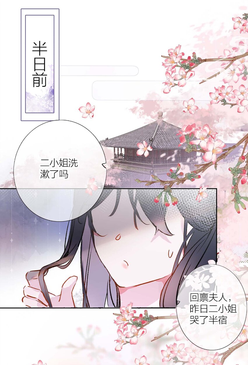 《花底人间亿万世》01 离个大谱！ 第26页