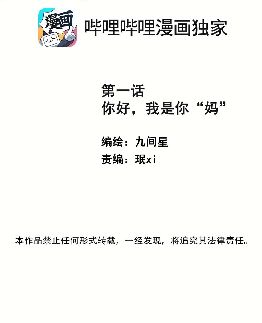 《花底人间亿万世》01 离个大谱！ 第2页