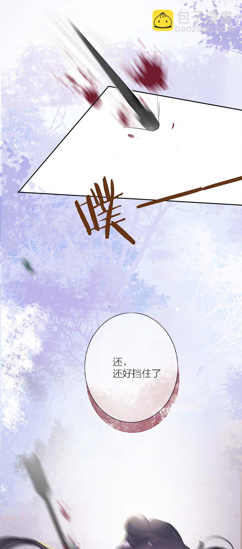 《花底人间亿万世》01 离个大谱！ 第38页