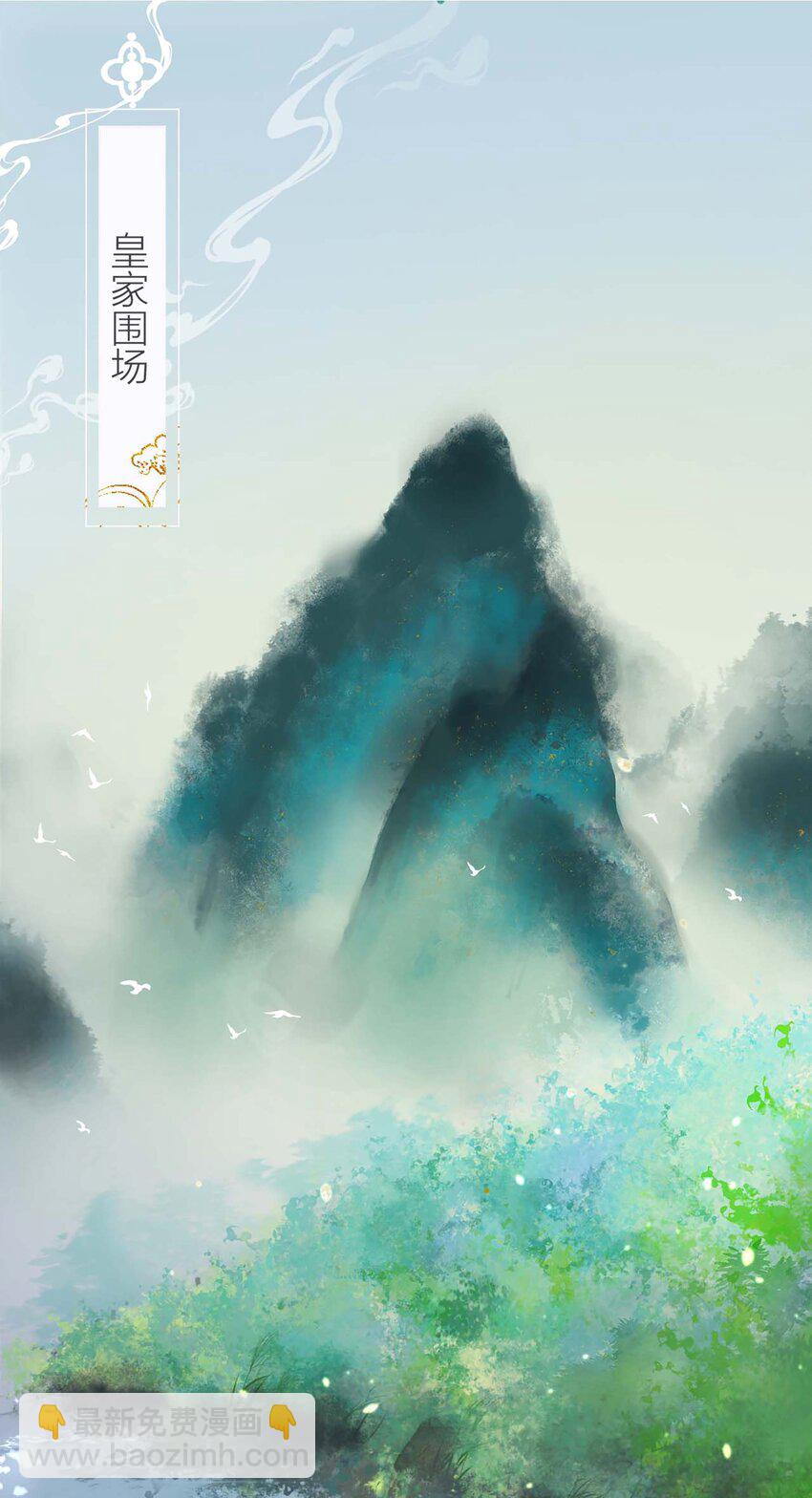《花底人间亿万世》01 离个大谱！ 第3页