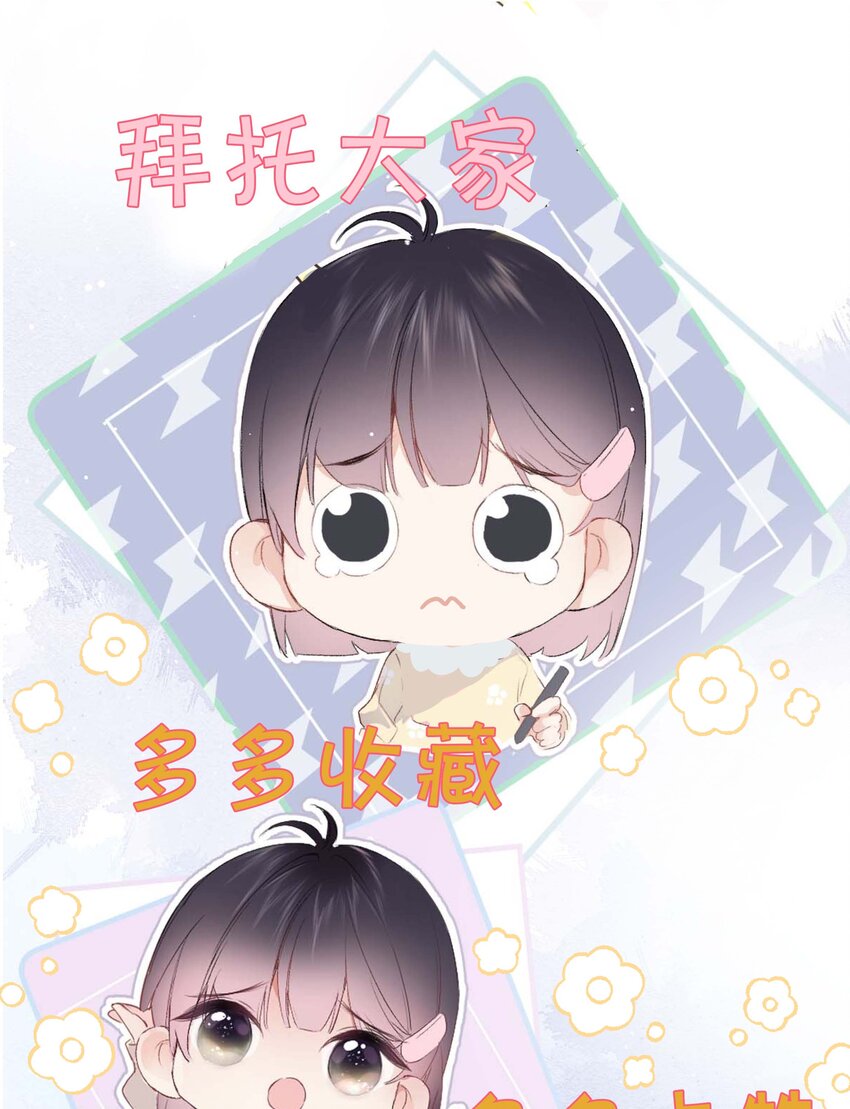 《花底人间亿万世》01 离个大谱！ 第40页