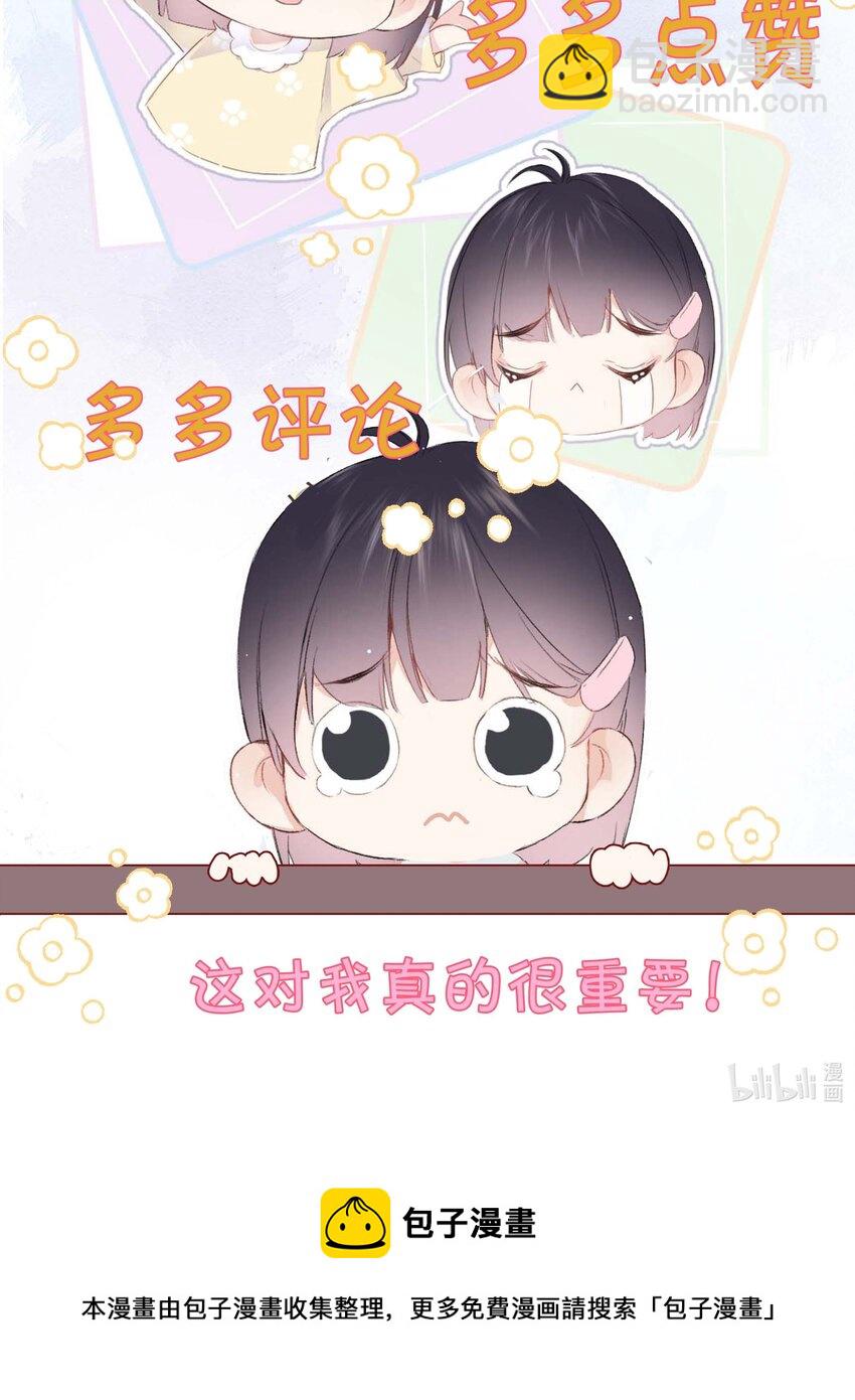 《花底人间亿万世》01 离个大谱！ 第41页
