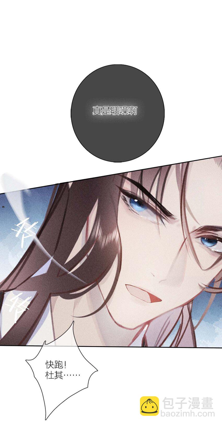 《花底人间亿万世》02 ”男主光环“ 第25页