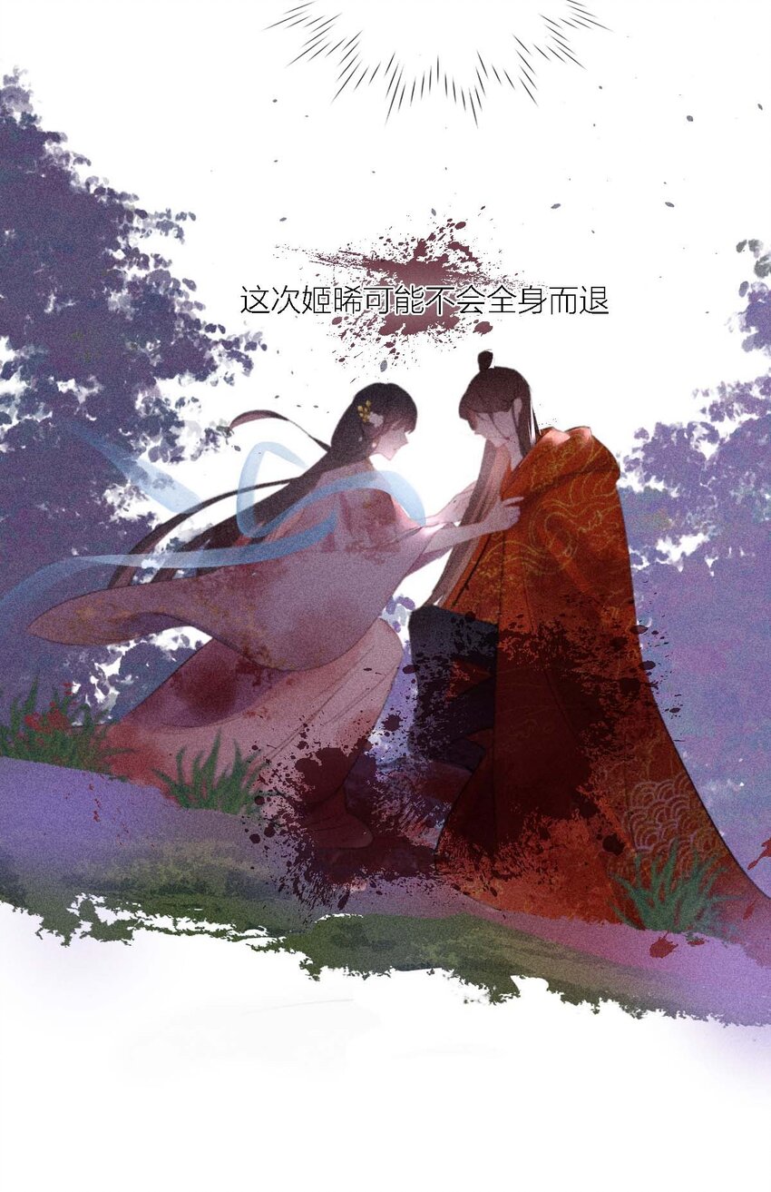 《花底人间亿万世》02 ”男主光环“ 第35页