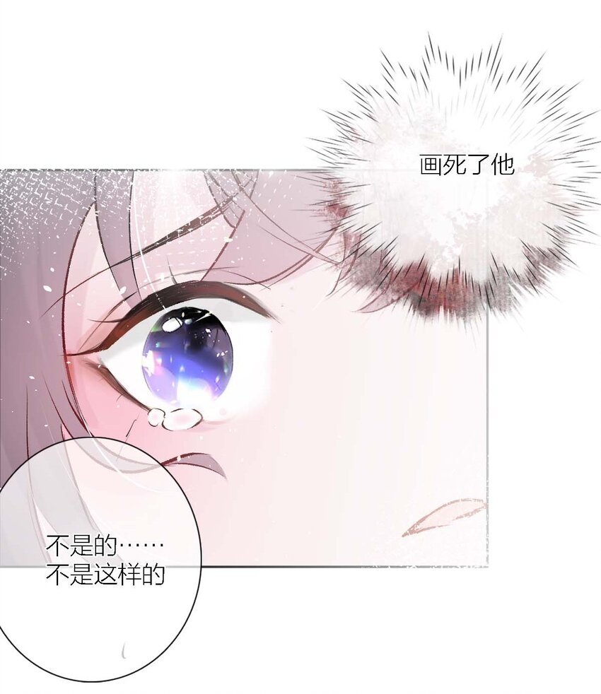 《花底人间亿万世》02 ”男主光环“ 第37页