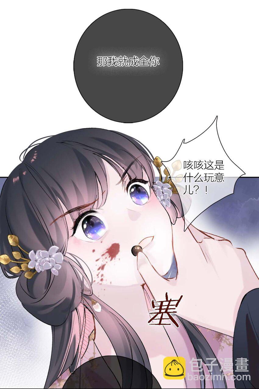《花底人间亿万世》02 ”男主光环“ 第44页