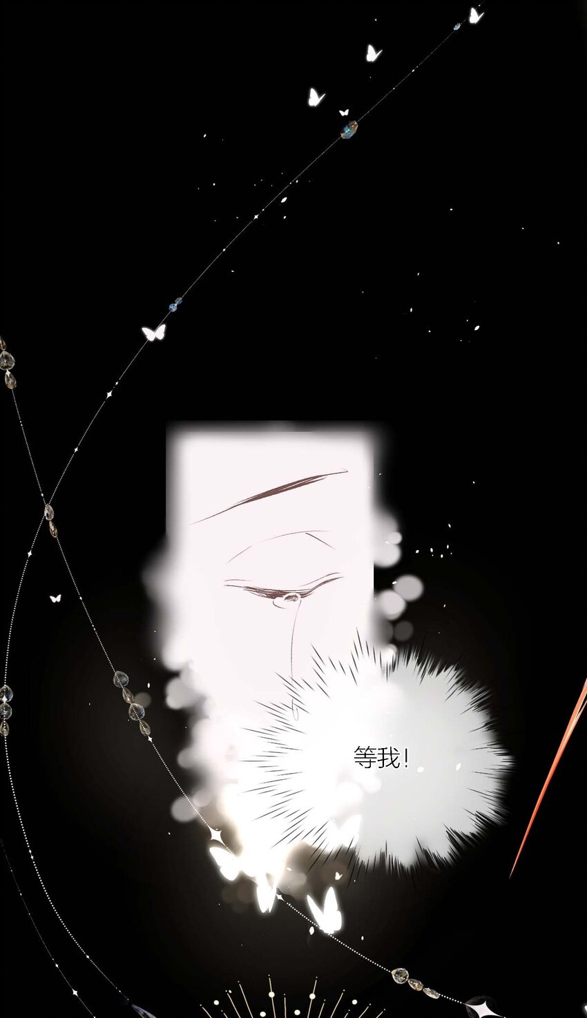 《花底人间亿万世》02 ”男主光环“ 第47页