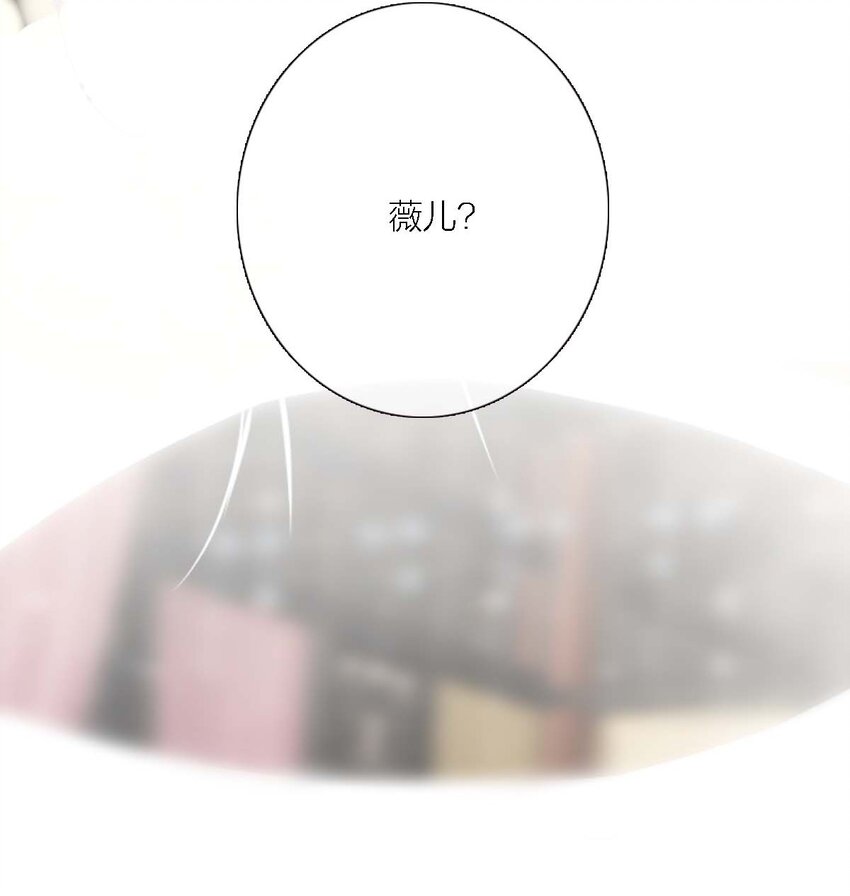 《花底人间亿万世》02 ”男主光环“ 第49页