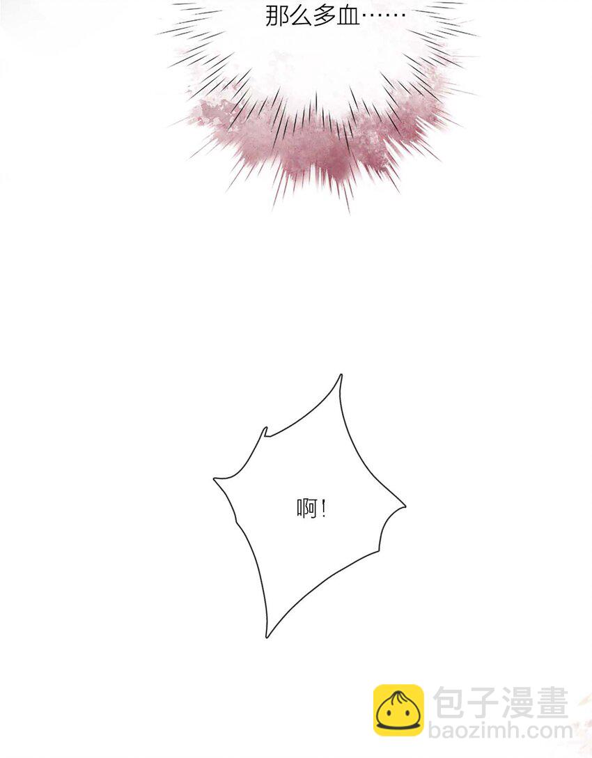 《花底人间亿万世》02 ”男主光环“ 第5页