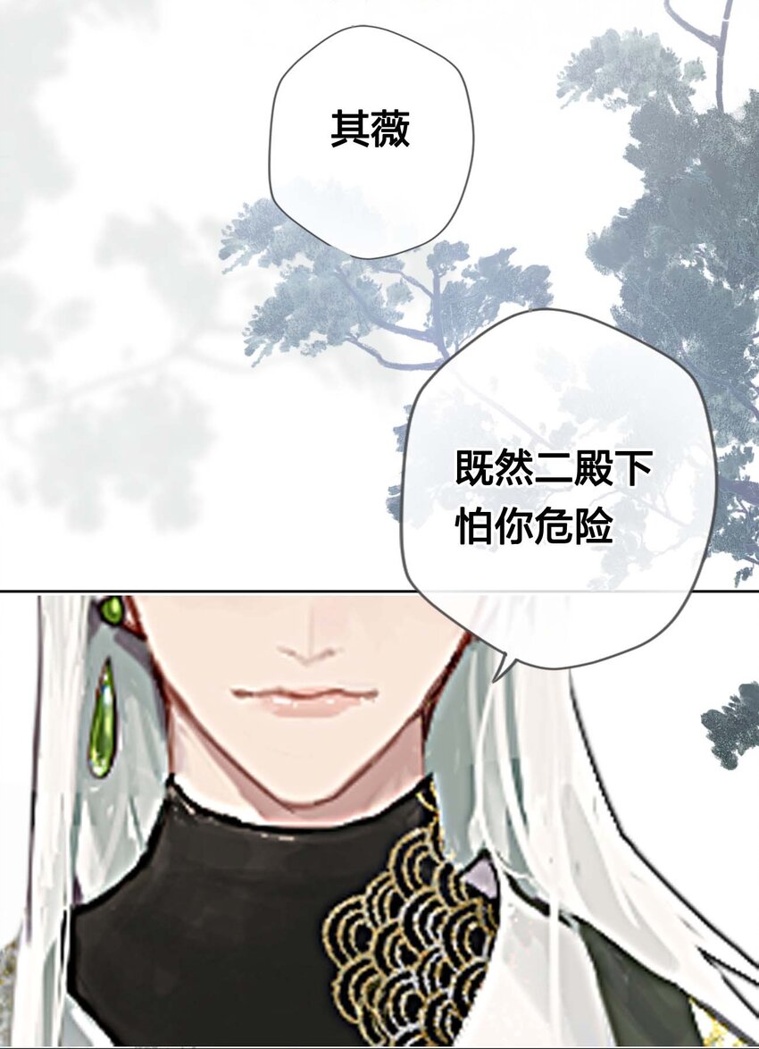 《花底人间亿万世》番外 新年小剧场 第5页
