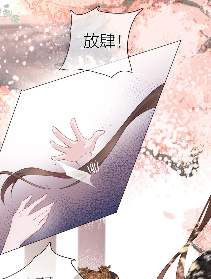 《花底人间亿万世》04 坏女人 第10页