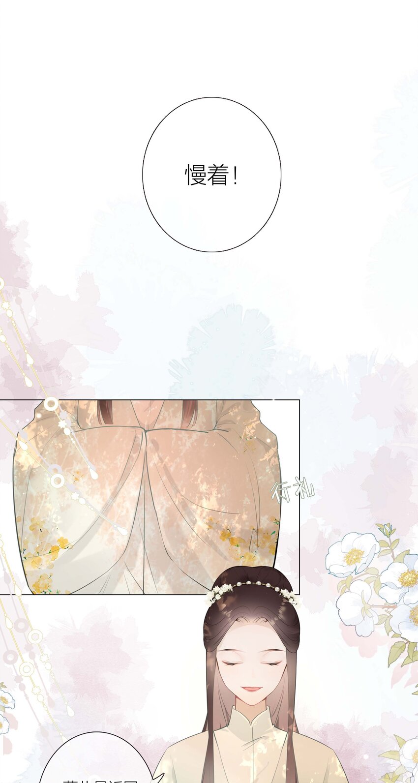 《花底人间亿万世》04 坏女人 第13页
