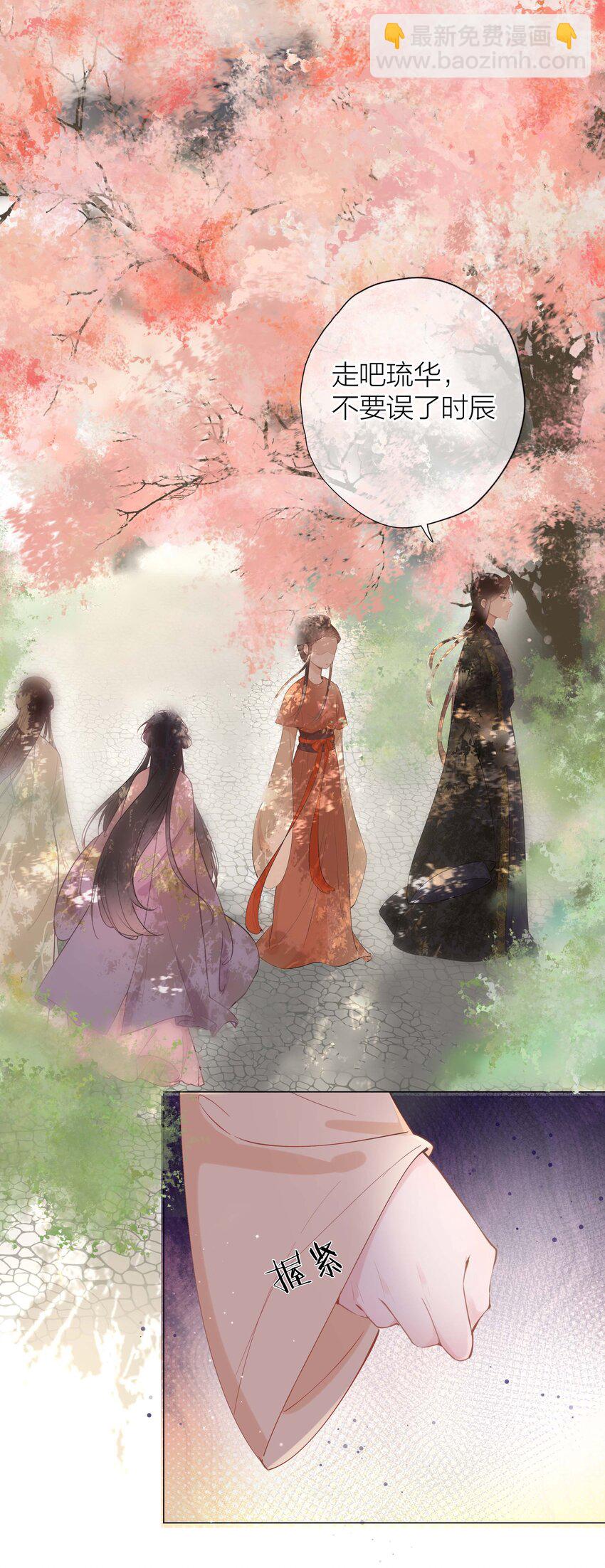 《花底人间亿万世》04 坏女人 第16页