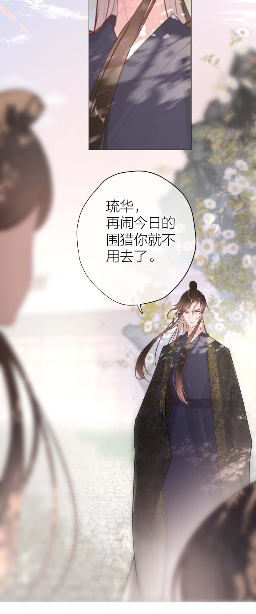 《花底人间亿万世》04 坏女人 第22页