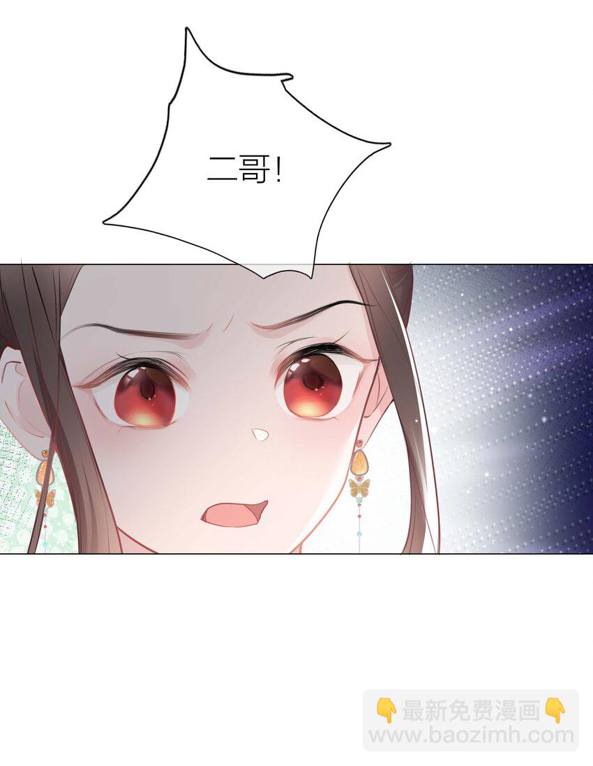 《花底人间亿万世》04 坏女人 第23页