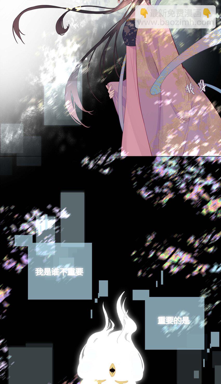 《花底人间亿万世》04 坏女人 第28页