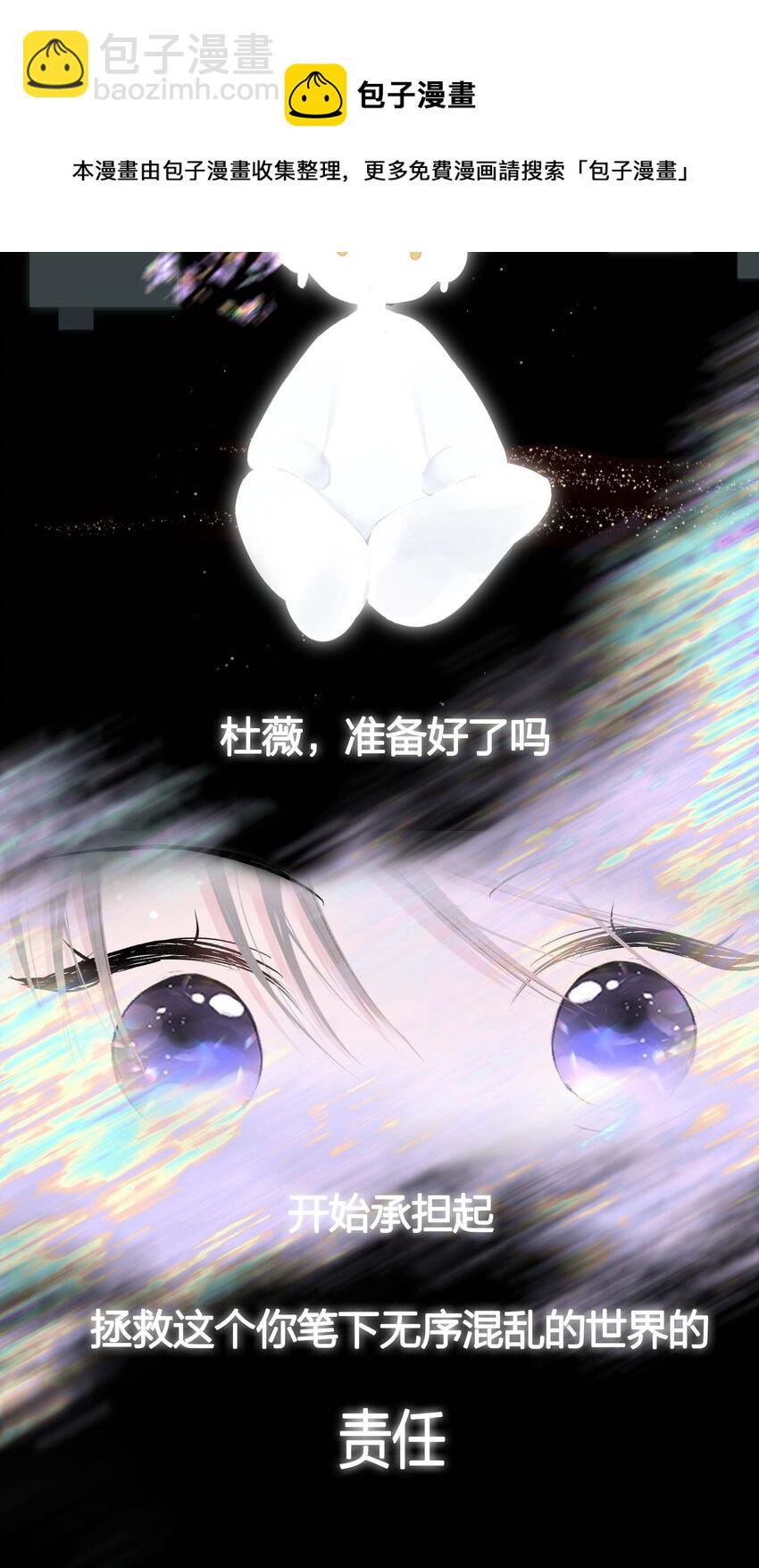 《花底人间亿万世》04 坏女人 第29页
