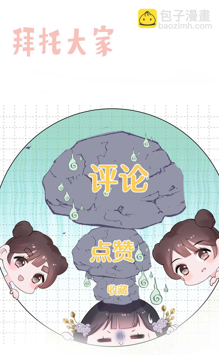 《花底人间亿万世》04 坏女人 第30页