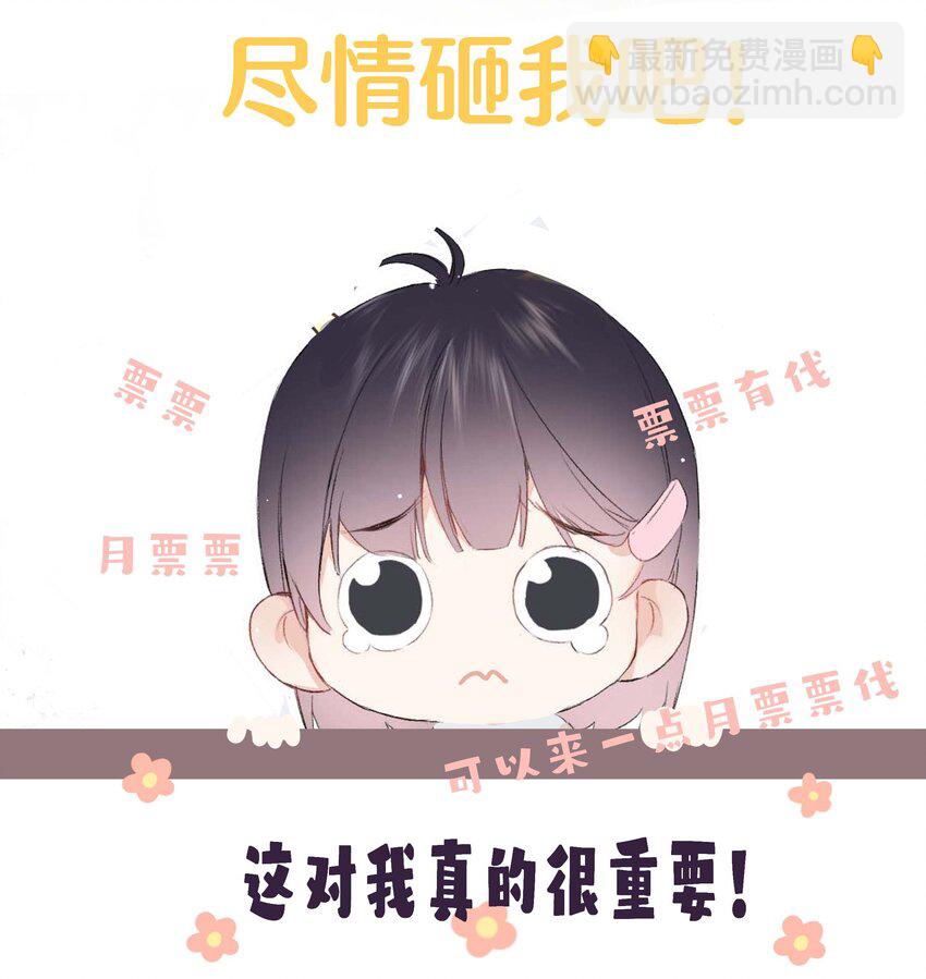 《花底人间亿万世》04 坏女人 第31页