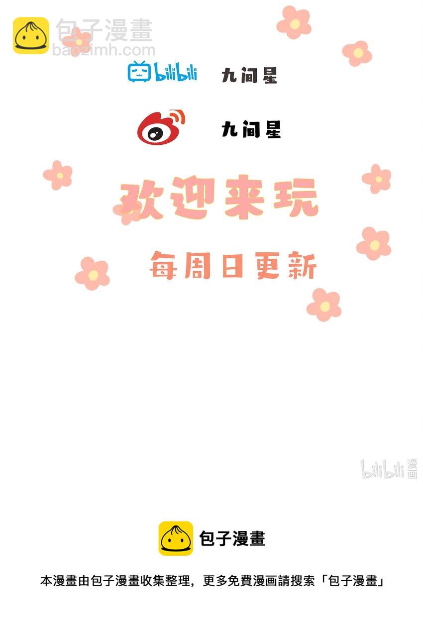 《花底人间亿万世》04 坏女人 第32页