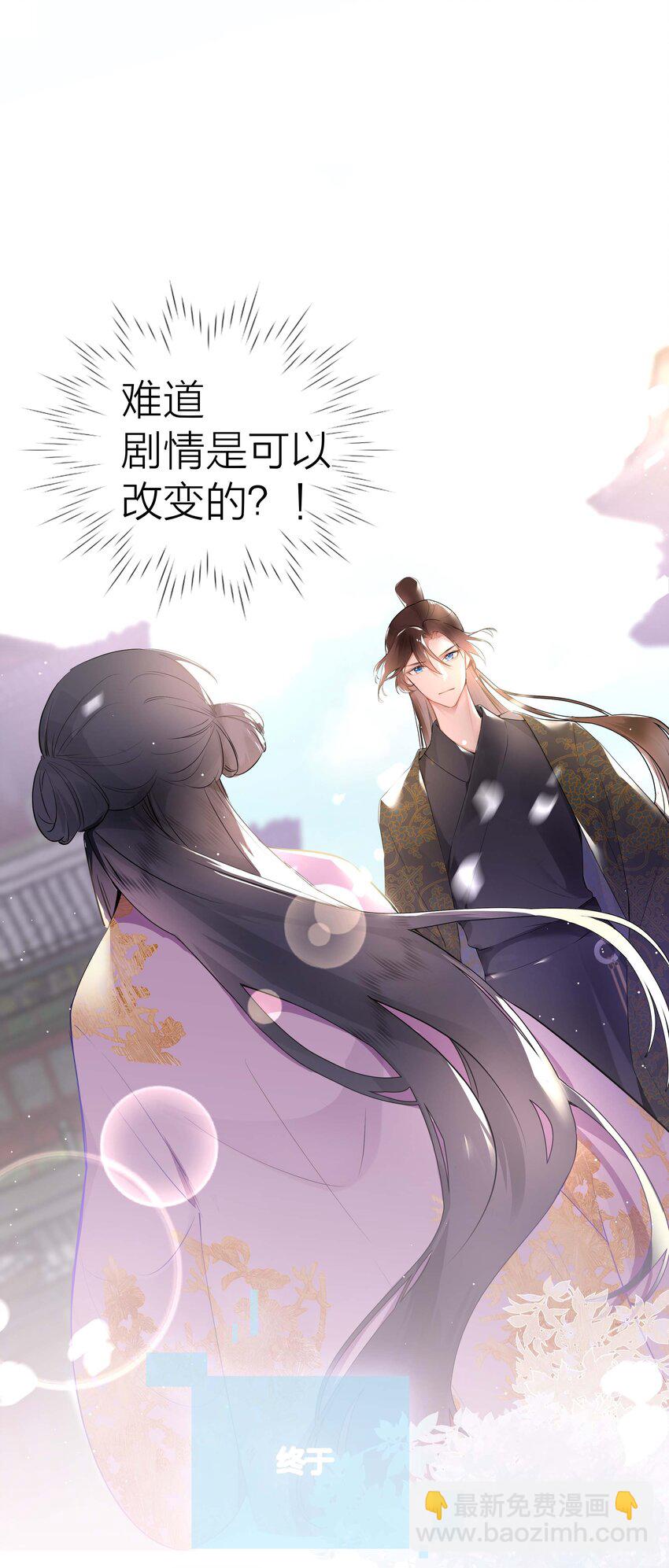《花底人间亿万世》04 坏女人 第3页