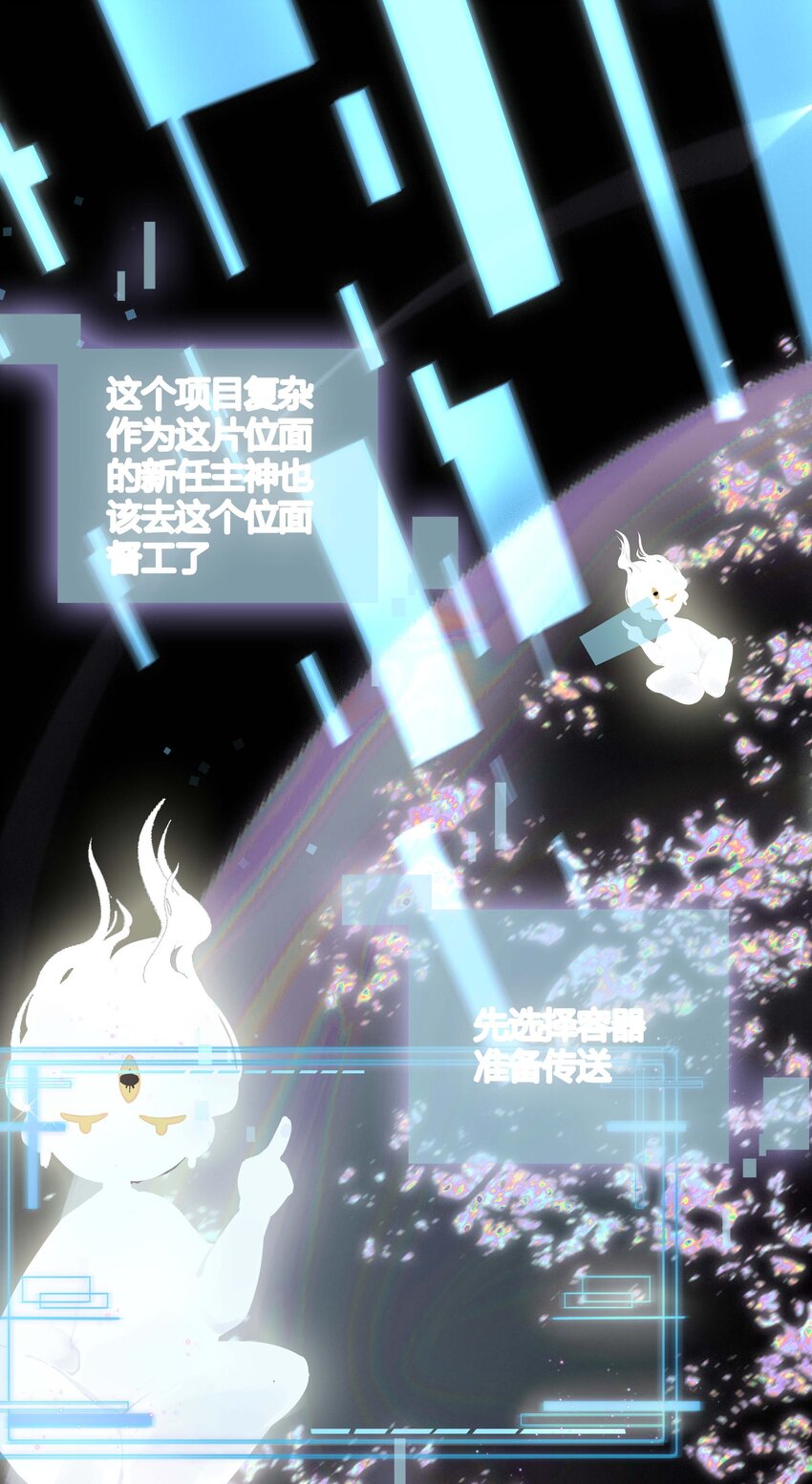 《花底人间亿万世》04 坏女人 第5页