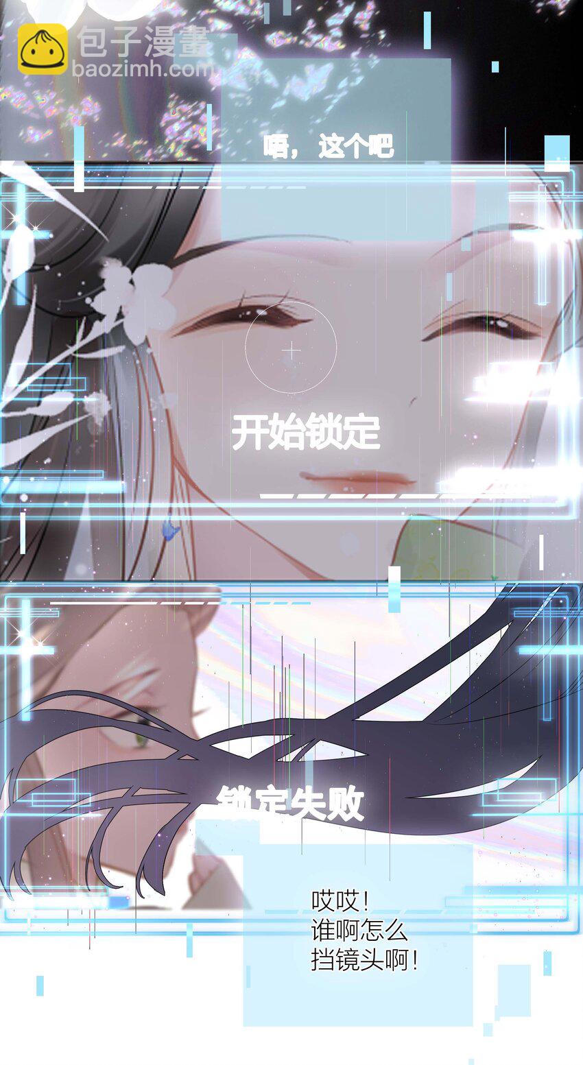 《花底人间亿万世》04 坏女人 第6页